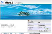 昕友亿方InfoPath智能平台软件