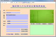 公章使用系统