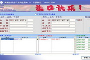 海润农历生日查询软件