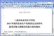 党政机关公文二维码管理系统
