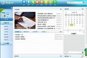 易捷OA协同办公系统