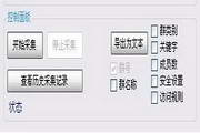 安之信旺旺买家搜索工具
