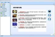 通科商务营销通(专业版)