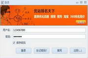 优站排名天下