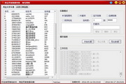 淘宝数据采集工具