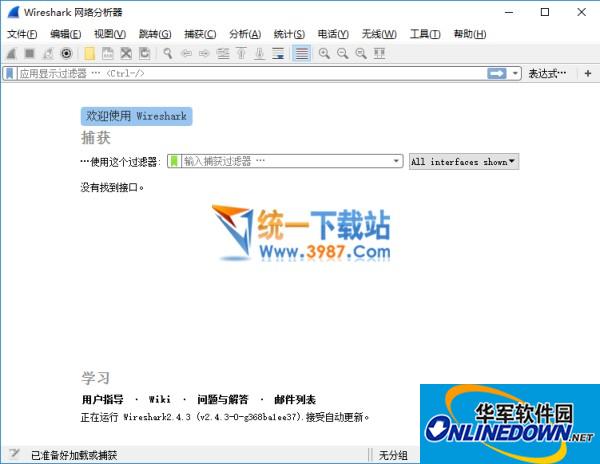 wireshark 64位(抓包分析软件)