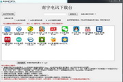 爱卓安卓下载平台