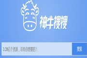 神牛搜搜电脑版
