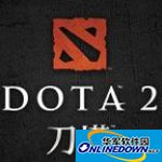 Dota2剑心之遗(7.03更新)客户端