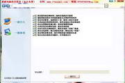 痕痕超级系统优化工具