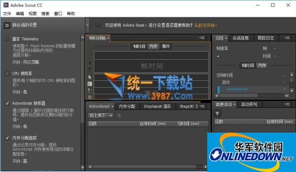 Adobe Scout cc 2018 简体中文版
