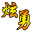 炫勇联通批量领滴滴打车抵扣券软件