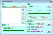 花园FLV文件合并裁剪器