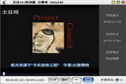 月亮f4v剪切器