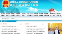 宏达农村社会养老保险管理系统