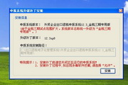 外贸企业出口退税申报系统金税三期专用版12.3