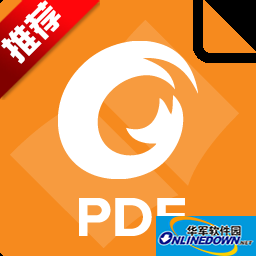 福昕PDF阅读器Foxit Reader附去除广告补丁