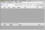 易通苏宁易购订单打印发货系统