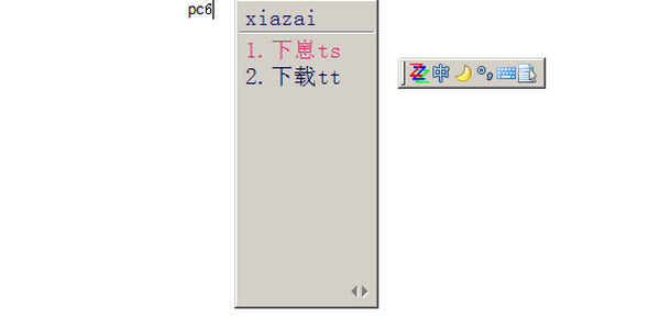 字组字输入法