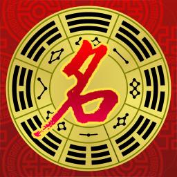 改名大师