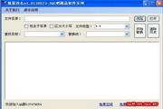 SQL吧文件批量改名工具v1.0_绿色免安装版