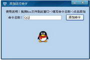 运行命令设置