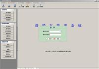 中崛烟酒进销存管理系统