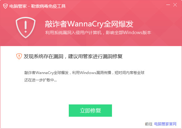 wannacry补丁