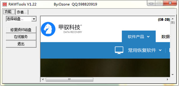 Rawtools(raw修复工具)
