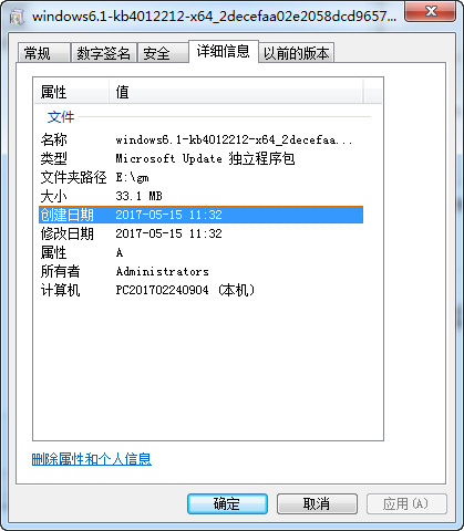 微软kb4012212补丁