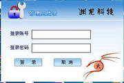 渊龙进销存系統(单机版)