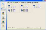 速用进销存软件 2010 绿色版