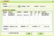 易友学员管理软件系统