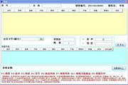易捷鞋店进销存管理软件普及版