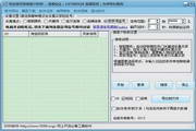 淘宝搜买家搜客户软件