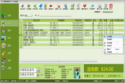 中银收银系统