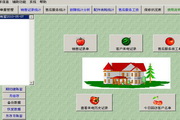 大地球进销存财务生产售后管理系统(无限网络版)