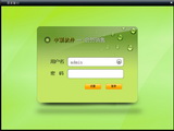 中顶会员销售管理系统