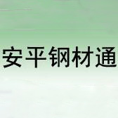 安平钢材通仓储加工版