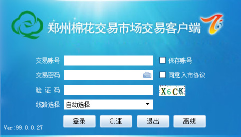 郑州棉花交易客户端