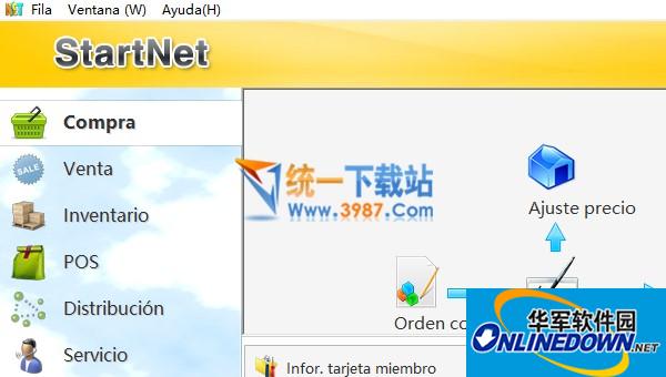 启网中文西班牙文版POS软件