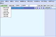 货站通