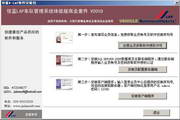 佳蓝车队管理信息系统免费体验版