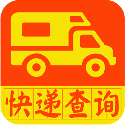 运单助手
