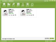 个人人脉管理软件系统