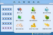 宏达洗车管理系统 绿色版