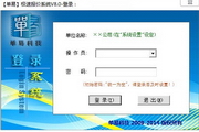 Effice8全能电子单据系统