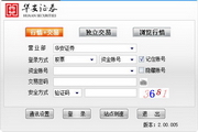 华安证券网上交易软件