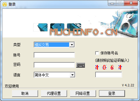 中金信诚模拟交易软件