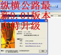 海德纵横smartcost公路工程造价系统